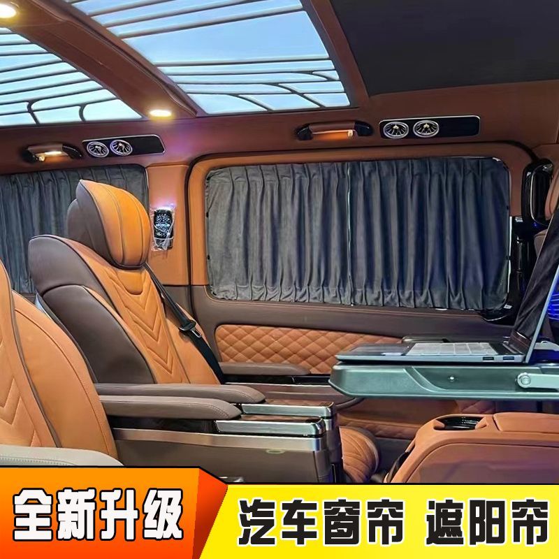 免運 可開票 限時下殺 臺灣公司 快速發貨 車衣 車罩 防曬汽車車衣 賓士V260L新威霆汽車窗簾GL8陸尊新傳祺M8M6大通G10G20遮陽簾防曬