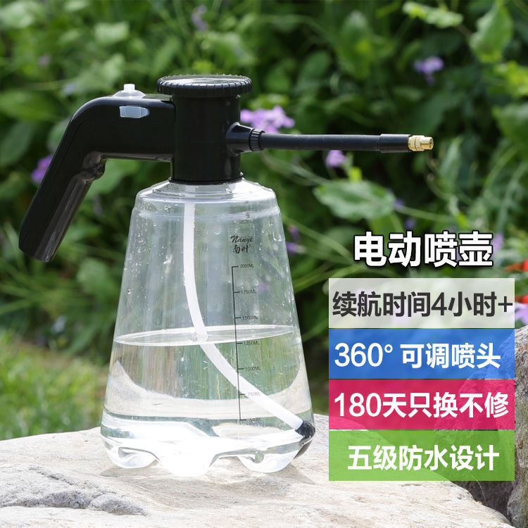 電動噴壺電動噴壺澆花神器家用自動噴水壺壓力瓶消毒專用大灑水小型噴霧器 全館免運