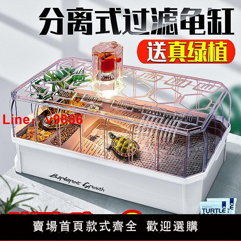 【臺灣公司 超低價】烏龜缸專用飼養生態缸別墅巴西龜大型家用養殖小型養龜箱盆帶排水