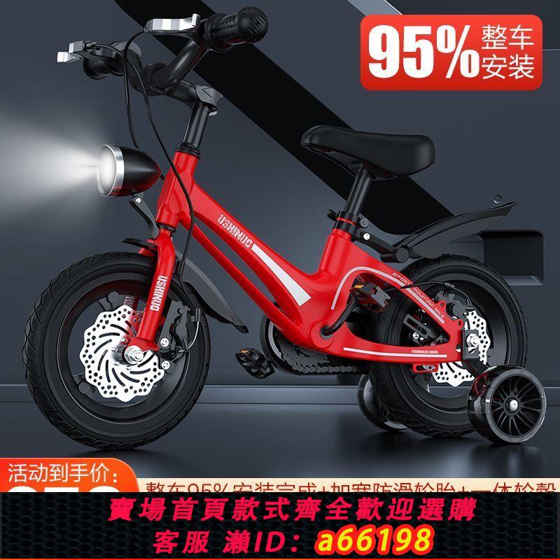 【臺灣公司 可開發票】優詩諾兒童自行車寶寶腳踏車2-5-6-7歲男孩4-8歲輕便中大女孩童車