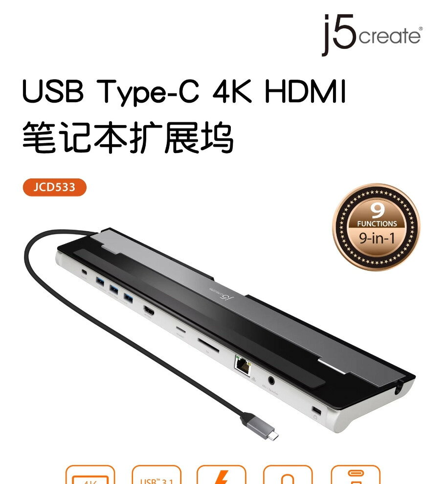 j5create Type-C擴充套件塢轉網口HDMI轉換器DP轉接頭4K電腦VGA拓展塢【北歐居家生活】
