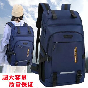 旅行袋 拉桿包 書包 85升超大容量防水雙肩背包 男女旅游背包 打工出門行李包 高中生書包 全館免運