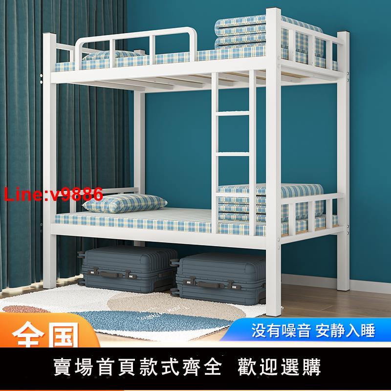 【臺灣公司 超低價】上下鋪雙層床鐵藝床員工上下鋪雙人床學校宿舍床加厚工地床高架床