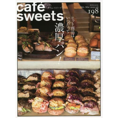 cafe -sweets 咖啡廳甜點 Vol.198 | 拾書所