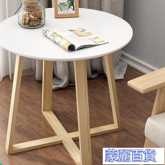 附發票 【0225HH】北歐實木茶幾簡約現代客廳小圓桌洽談桌子簡易創意邊幾陽臺小茶幾
