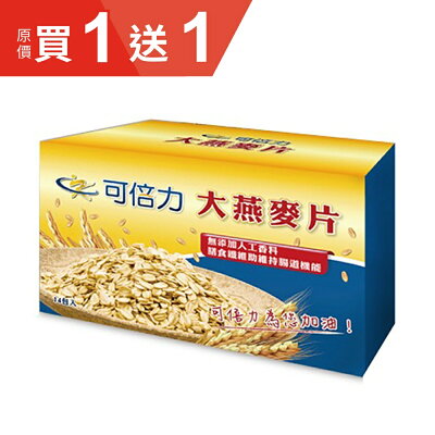 可倍力 大燕麥片 (37.5g/14包/盒)【杏一】