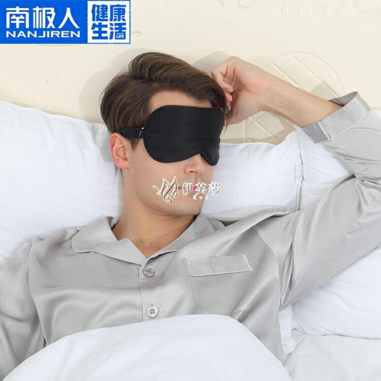 真絲睡眠眼罩遮光透氣男女士可愛韓國眼疲勞睡覺護眼罩♠極有家♠