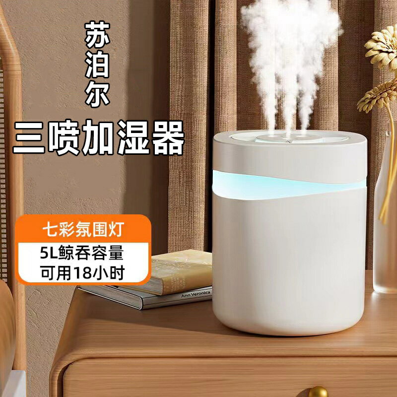 免運/附發票 加濕器 空氣淨化器 加濕器家用靜音孕婦嬰兒臥室凈化空氣適用索尼大霧量恆濕香薰一體 快速出貨