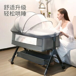 免運嬰兒床拼接大床寶寶搖床兒童搖籃床多功能嬰兒睡床便攜式新生兒床