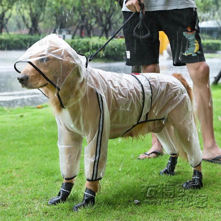 寵物雨衣 狗狗雨衣四腳防水全包寵物大狗拉布拉多狗衣服中型大型犬金毛雨披 幸福驛站