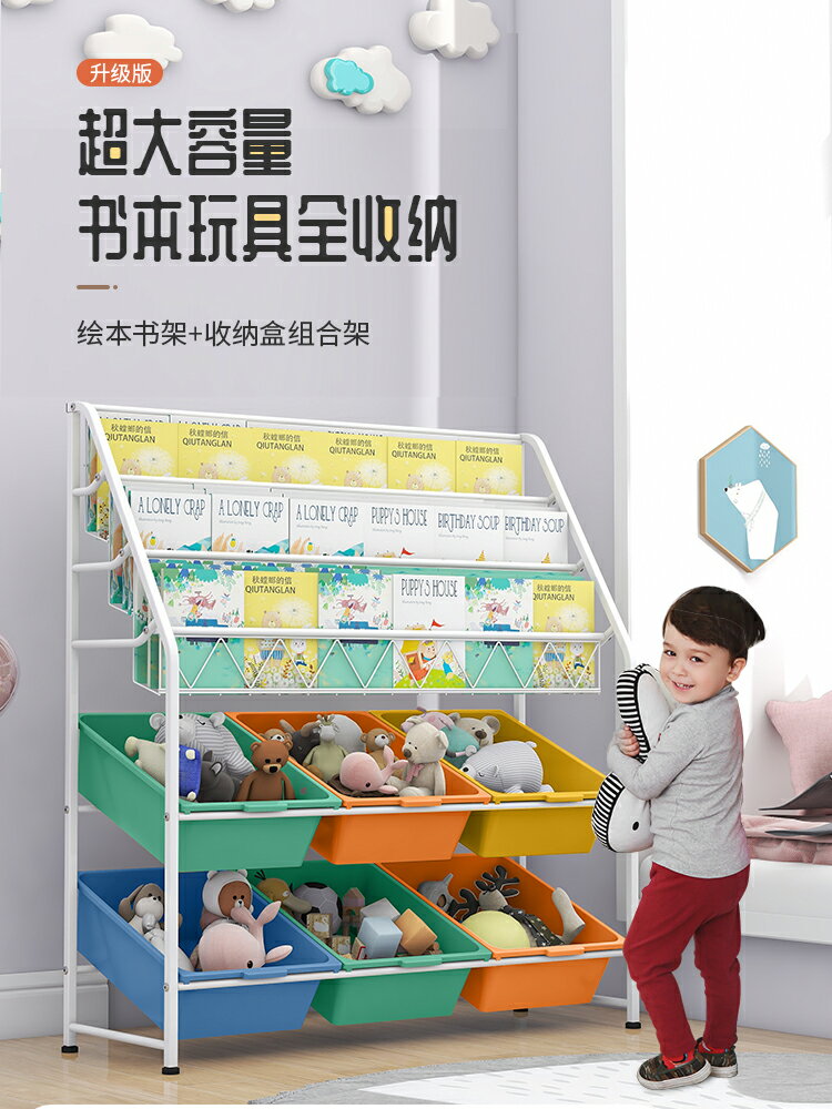 兒童書架家用玩具收納整理幼兒寶寶繪本落地多層一體收納柜置物架
