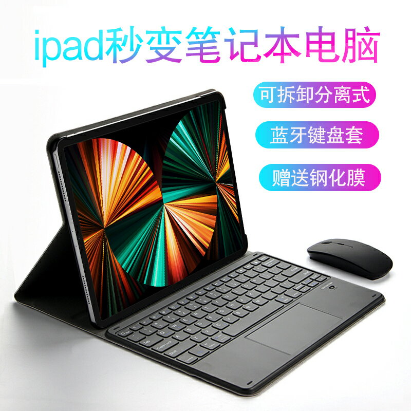 /20新款iPad Pro保護套12.9英寸蘋果第五第四代平板電腦藍牙鍵盤皮套A1983外接無線鍵盤支架全包防摔外殼