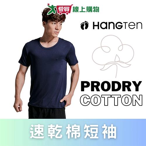 Hang ten 速乾棉短袖M~XL 吸濕快乾 科技棉 柔順親膚 短袖 男內衣【愛買】