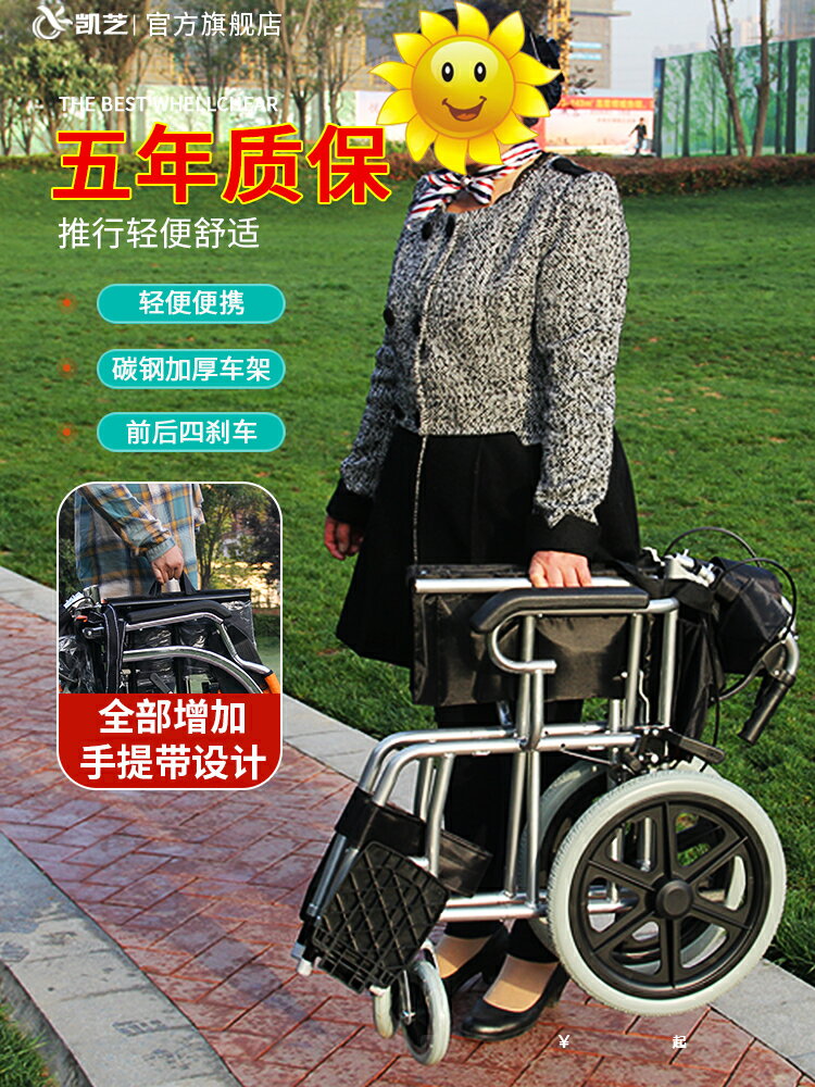 廠家出貨可批量凱芝輪椅折疊輕便便攜小型老人超輕旅行老年人殘疾專用代步手推車