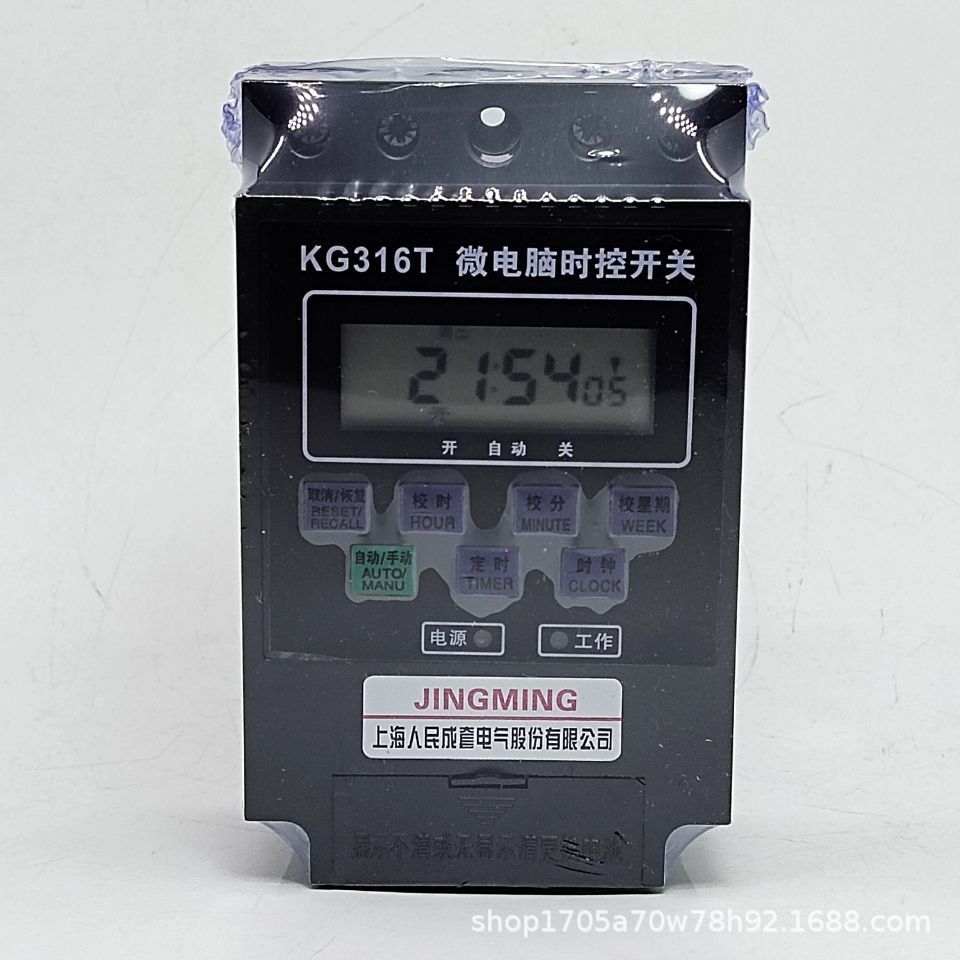 成套KG316T微電腦時控開關 路燈廣告牌定時器 時間控製器