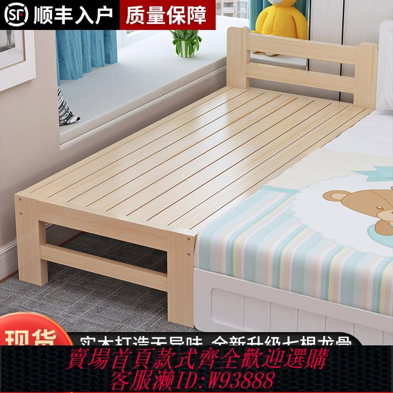 {臺灣公司貨 可打統編}包郵實木兒童床拼接床帶護欄加長加寬嬰兒床邊小床拼接大床可定做