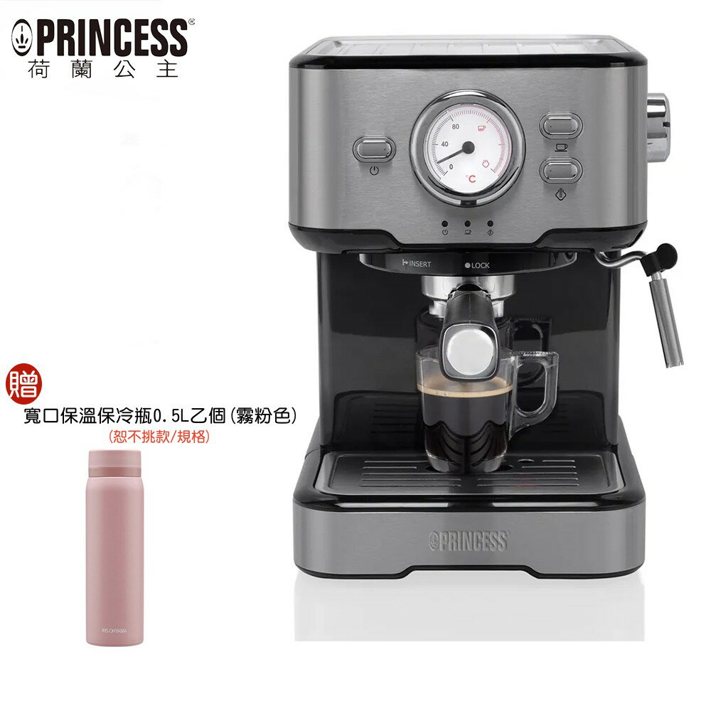 【贈IRIS寬口保溫保冷瓶】Princess 荷蘭公主 不鏽鋼義式濃縮咖啡機 20bar 249416