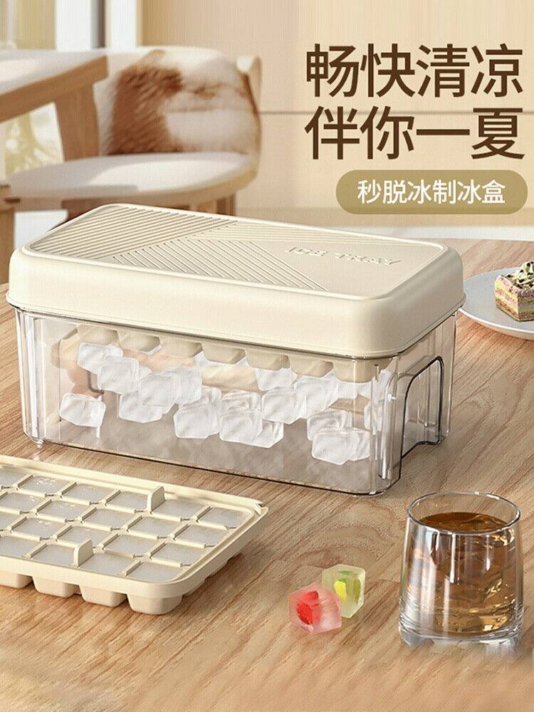 APP下單享點數9% 冰塊模具食品級家用大容量矽膠製冰盒冰箱儲存盒自制凍冰塊神器