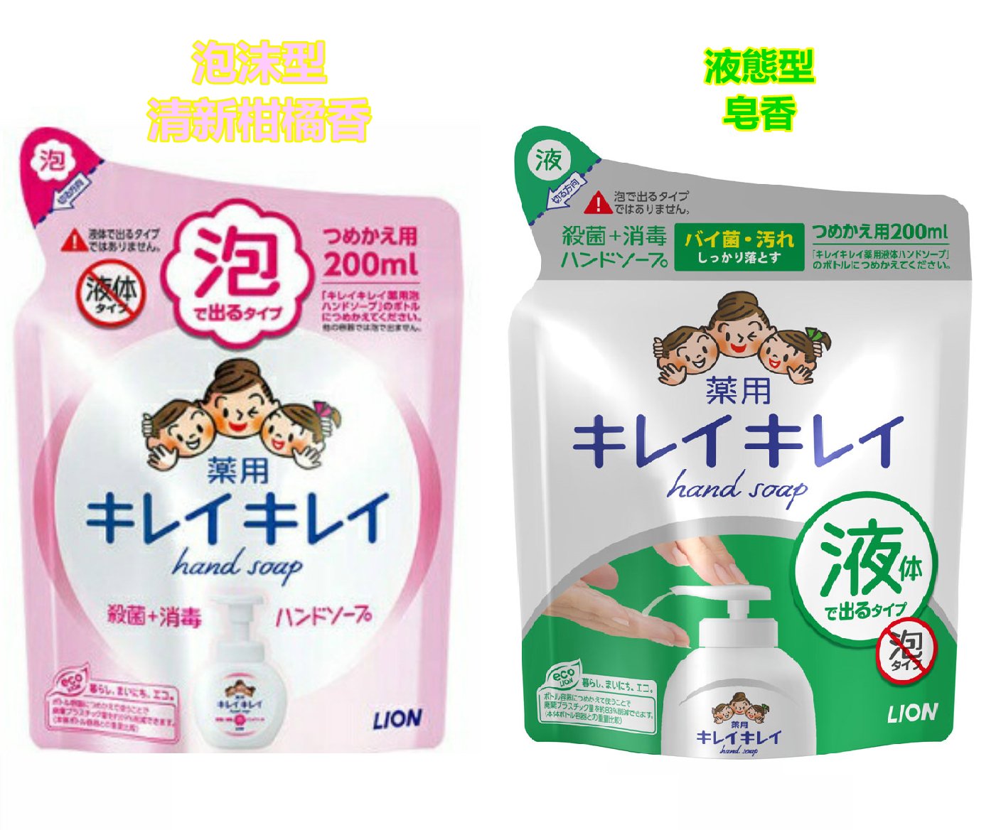 日本【Lion】KireiKirei 除菌洗手液/洗手乳200ml補充包(2種可選)
