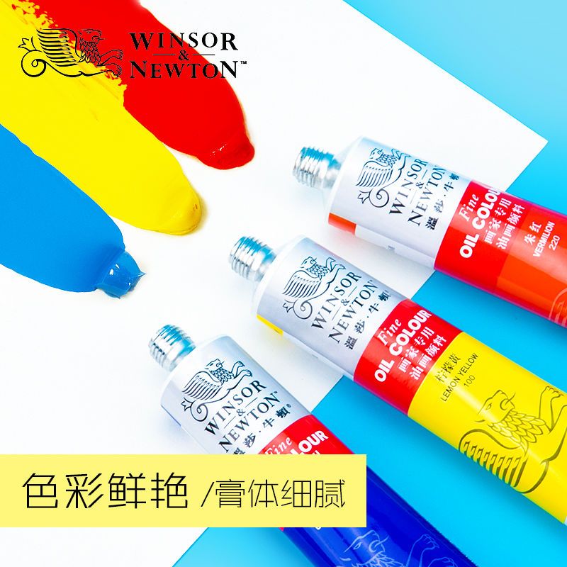 最高級のスーパー winsor newton油絵具 36カラー170ml - アート用品