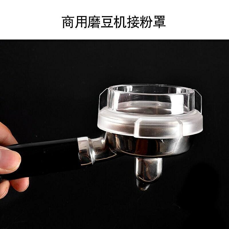 （咖啡用品與配件）咖啡布粉器意式咖啡機手柄接粉杯磨豆機接粉罩防溢粉咖啡機配件