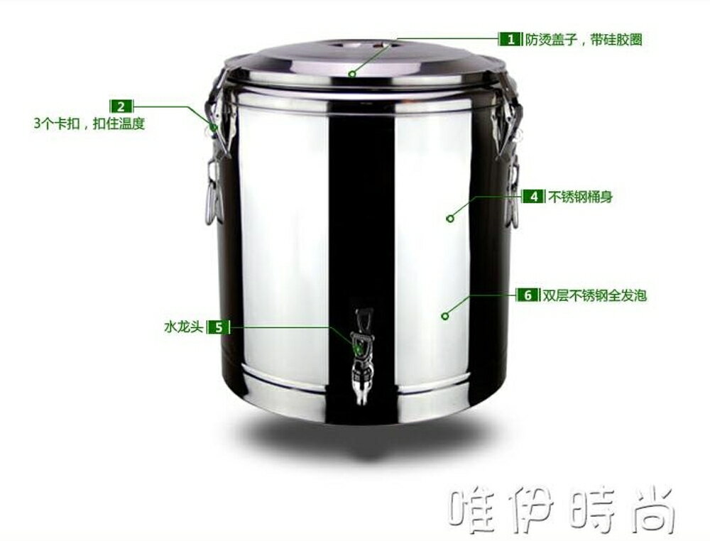 奶茶桶 商用不銹鋼保溫桶大容量奶茶桶飯桶湯桶開水桶雙層保溫桶帶水龍頭JD  唯伊時尚
