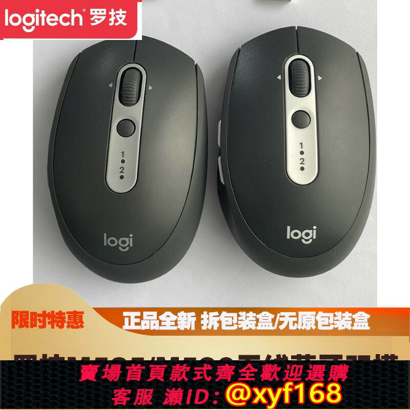 {保固一年 可打統編}羅技 M590/M585 多裝置靜音無線滑鼠 無線藍芽優聯 雙模式滑鼠