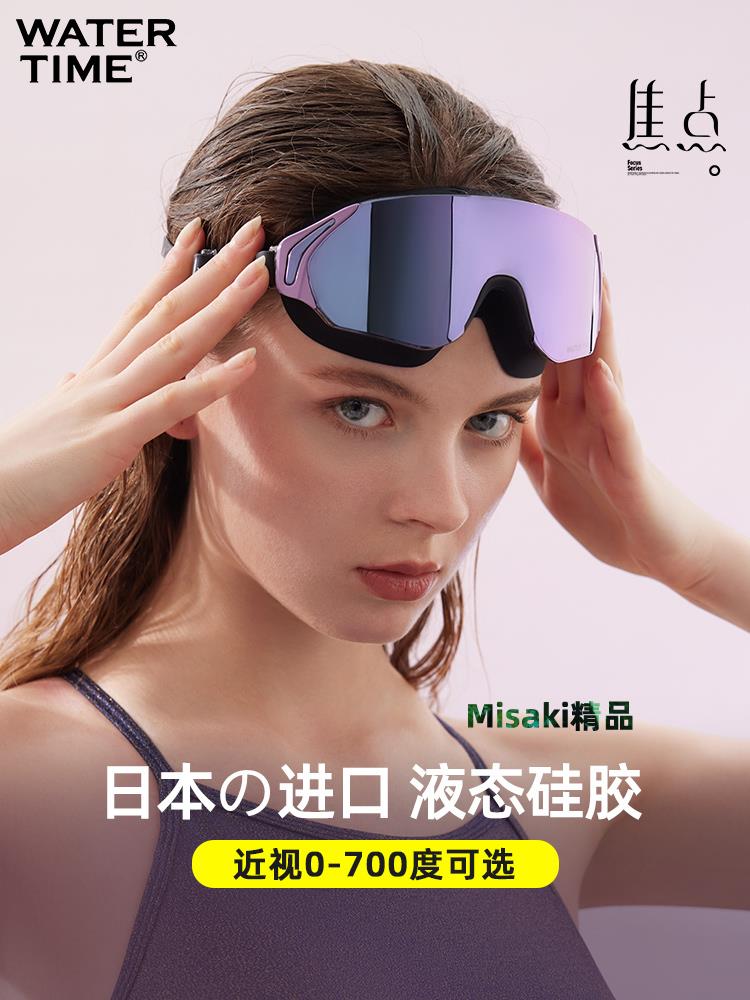 WaterTime泳鏡近視高畫質防霧防水女士鍍膜大框游泳眼鏡泳帽套裝-Misaki精品