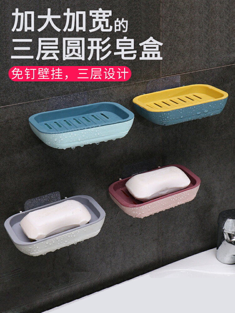 肥皂盒架子瀝水洗衣肥皂盒衛生間創意免打孔雙層吸盤壁掛式香皂盒