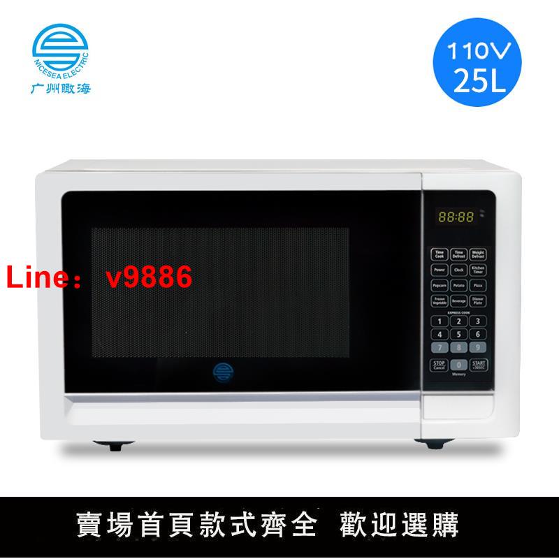 【臺灣公司 超低價】110V伏60Hz出口微波爐家用蒸烤箱一體機智慧小型轉盤平板式25L