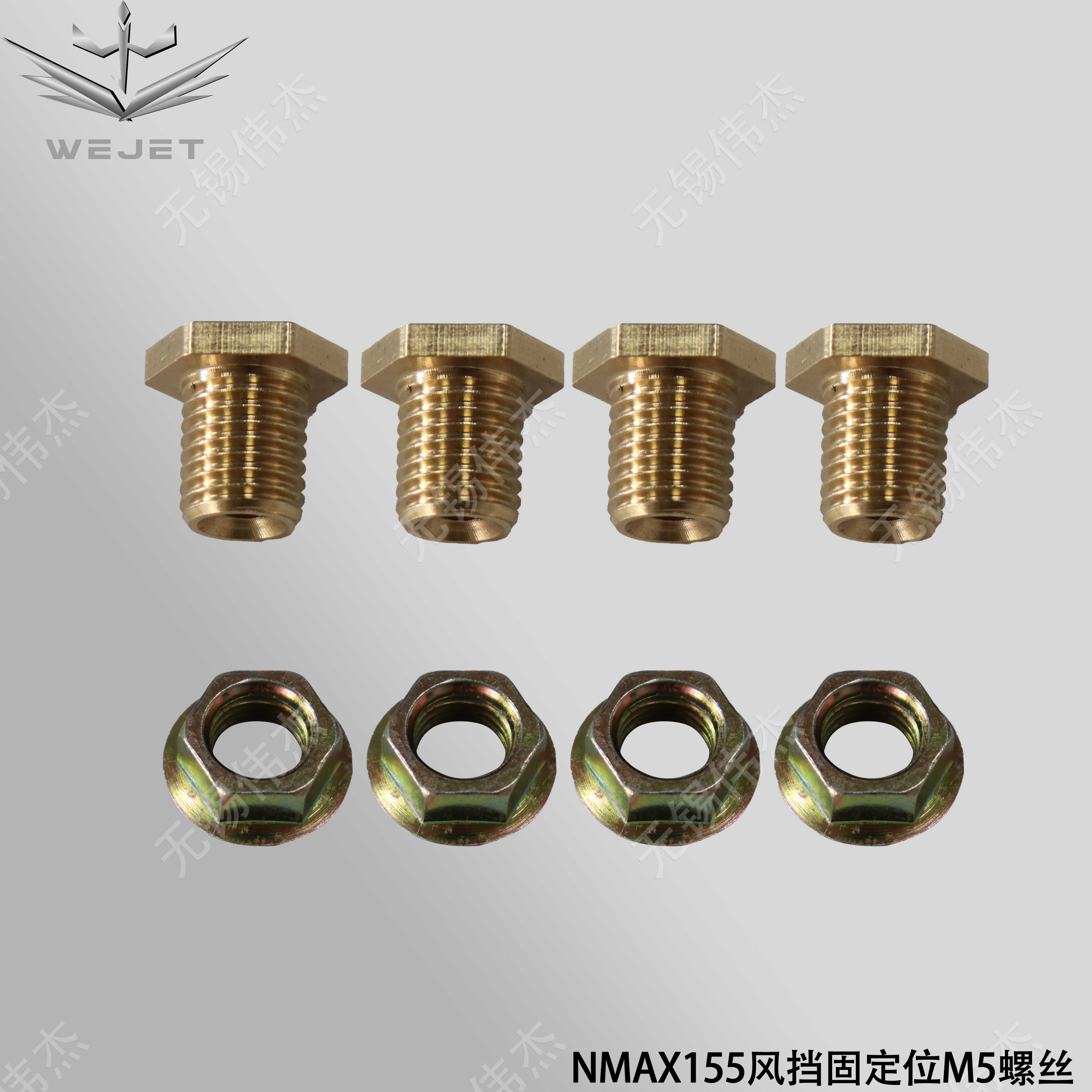 雅馬哈Nmax155風擋固定位銅制螺絲不銹鋼螺帽 定製改裝摩托車配件