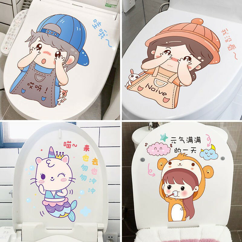 創意個性搞笑馬桶貼紙可愛廁所浴室坐便貼自粘馬桶蓋貼紙貼畫裝飾