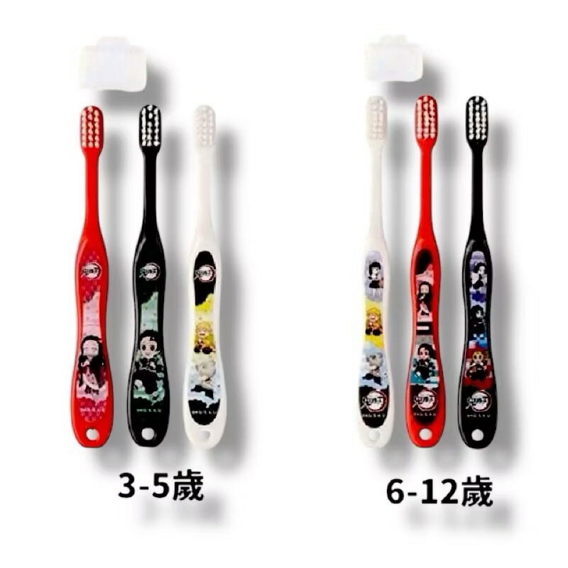 【晨光】日本 Skater 鬼滅之刃 兒童牙刷 3入(3~5歲 582066/6~12歲 582073)【現貨】
