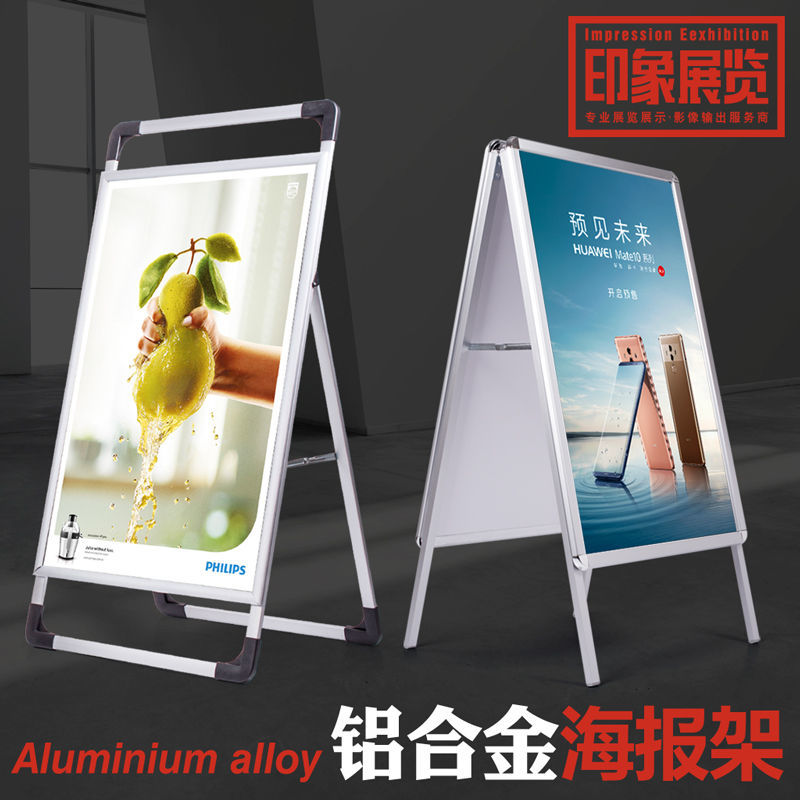 開發票/快速出貨 展示架 廣告牌 立架 手提海報架鋁合金kt板展架立式落地式招工招聘宣傳廣告牌展示牌架