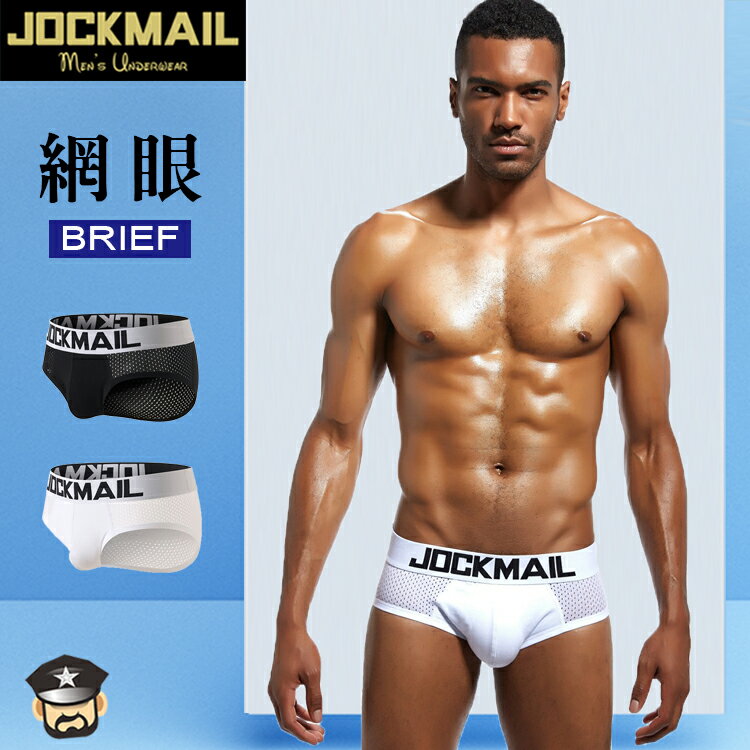 JOCKMAIL 性感網眼透氣低腰透氣三角褲 JM 319 LOW RISE BRIEF WITH BREATHABLE MESH