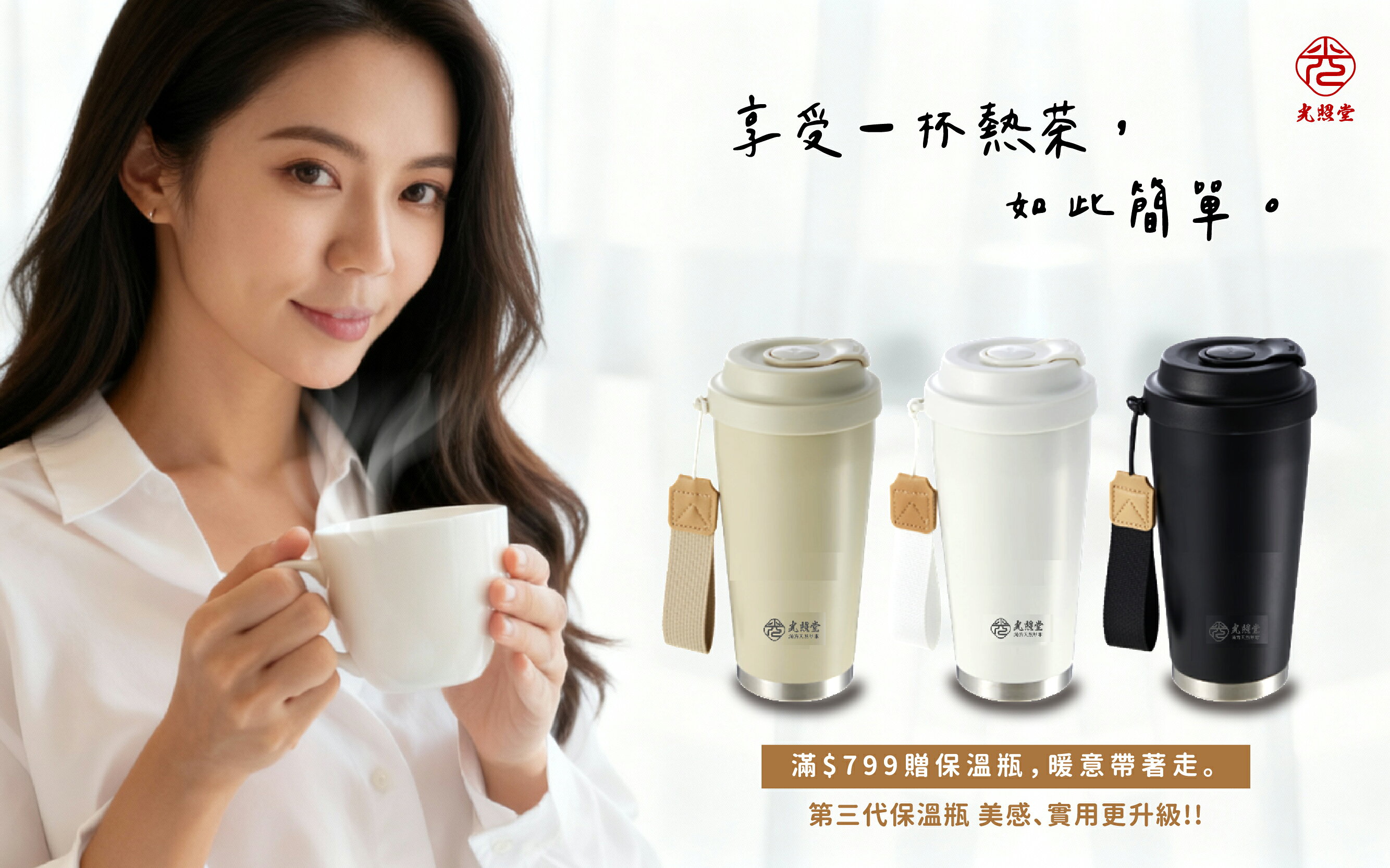 光照堂漢方天然草本 - 限時優惠好康折扣