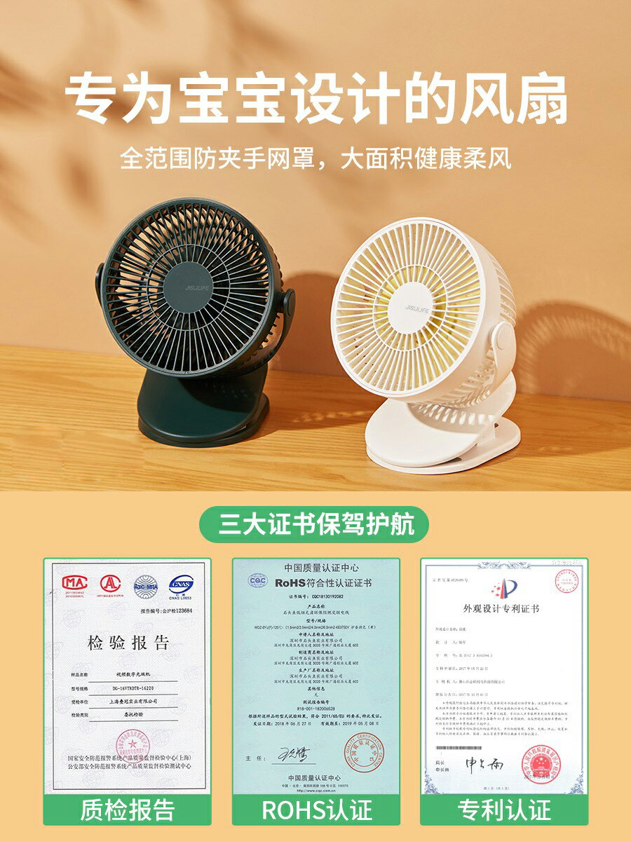 幾素嬰兒推車小型夾子風扇靜音寶寶床上兒童bb車專用夾扇吹輔食辦公室桌面可充電夾式學生宿舍床頭電扇便攜