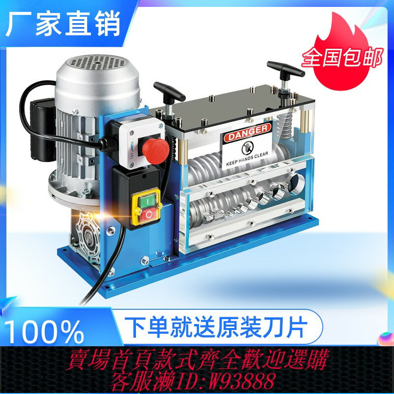 {臺灣公司貨 可打統編}剝線機廢銅線家用全自動銅線剝皮機小型多功能電動電線電纜去皮機