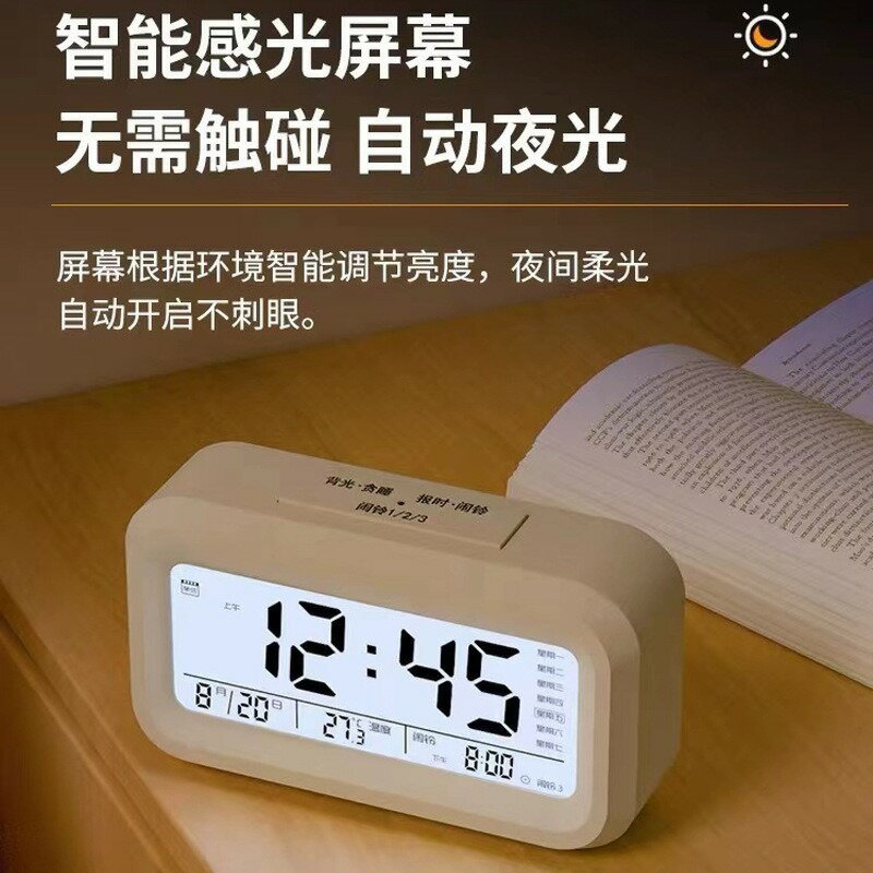 兒童智慧電子鬧鐘充電款三組鬧鈴多個功能定時鬧鐘學生帶語音【Snowbelle優選】
