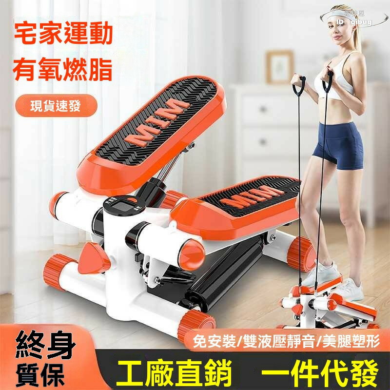 【免運】健身器械 健身器材 減肥鍛煉器 踏步機 家用靜音瘦美腿神器 多功能登山腳踏機 室內健身運動鍛鍊器材
