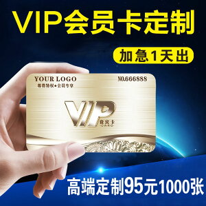 vip會員卡定制帶磁條條碼0.78pvc亮面啞光磨砂卡片制作積分充儲值