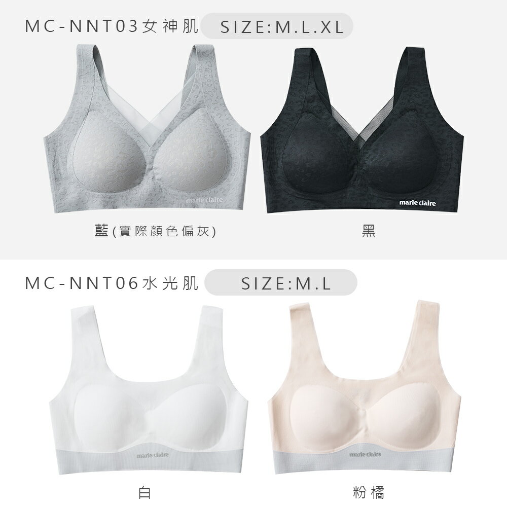 美麗佳人無痕內衣 女內衣 無痕內衣 無鋼圈內衣 涼感內衣 清透胸衣 美胸衣 集中包覆【旺達棉品】MC-NNT03 8