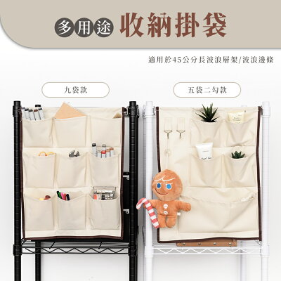 收納袋/小物收納/懸掛式【配件類】多用途收納掛袋 兩款可選 dayneeds
