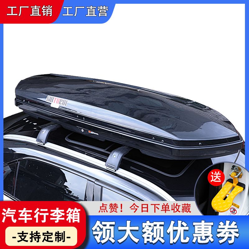 【臺灣公司 可開發票】汽車車頂車載行李箱行李架橫桿通用旅行箱車頂箱超薄款車載行李箱
