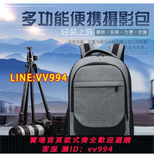可打統編 適用于索尼佳能尼康相機包微單單反相機背包專業戶外便攜攝影背包