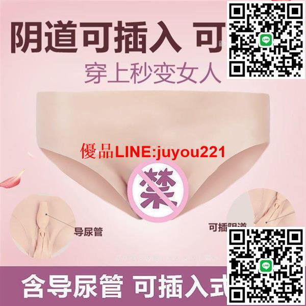 【偽娘 內褲】假陰內褲男用女士內褲偽娘可插入假陰褲男變女下體可排尿女裝大佬