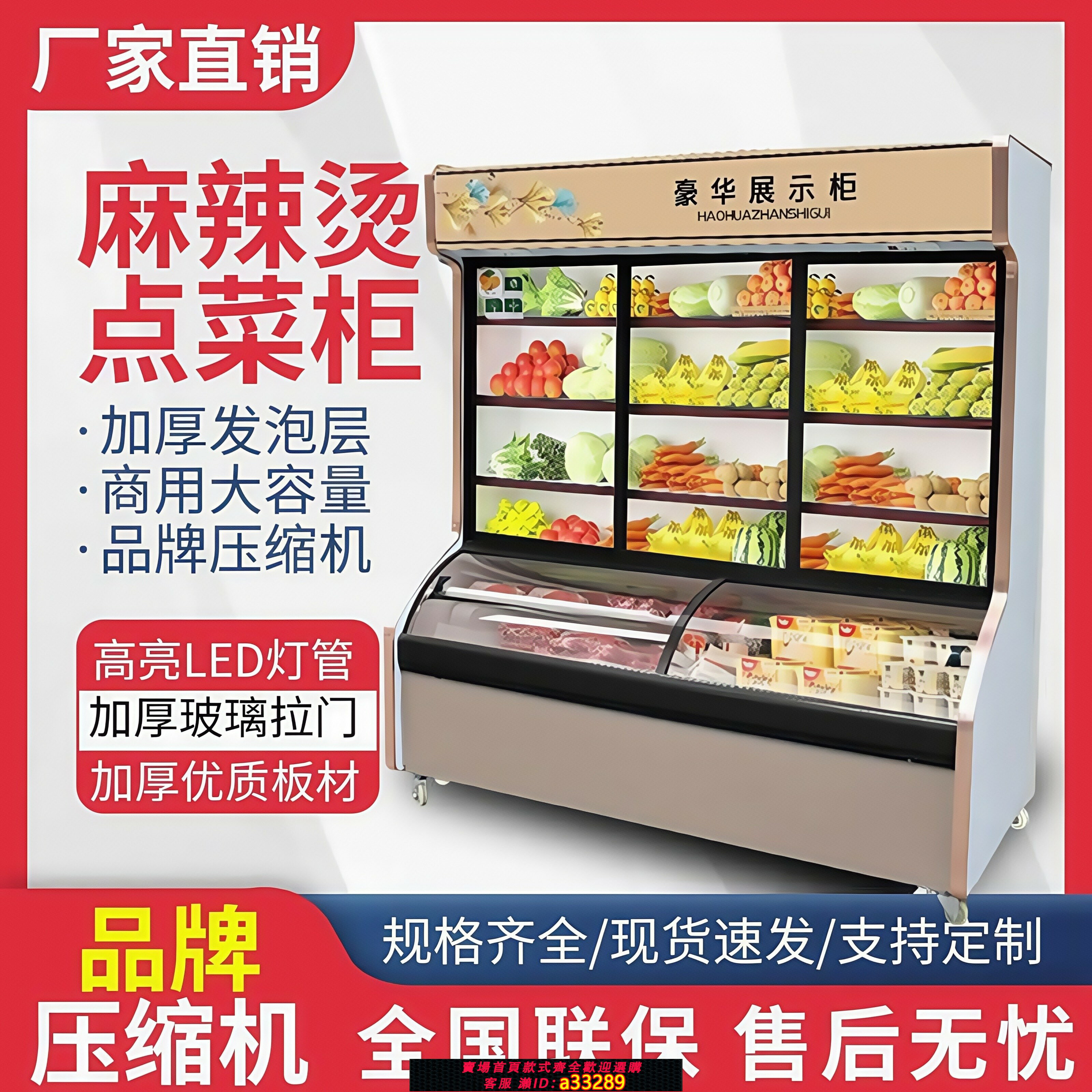 【臺灣公司 可開發票】飯店商用點菜櫃商用麻辣燙展示櫃冷藏冷凍蔬菜燒烤保鮮立式冰箱