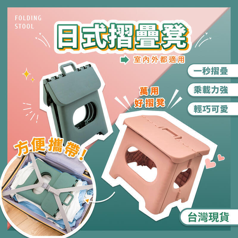 露營椅 摺疊凳 折疊椅 摺疊板凳 小椅子 露營椅 矮凳 板凳 輕便可手提 排隊神器 摺疊椅 童軍椅 兒童折疊椅 兒童椅 伸縮椅 椅子