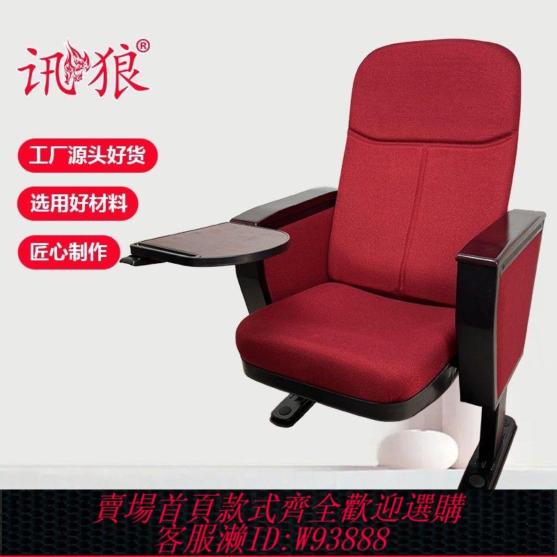 看臺座椅 禮堂椅報告廳座椅帶折疊隱藏小桌板排椅影劇院椅音樂廳椅廠家直銷