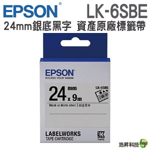 EPSON LK-6SBE 24mm 資產管理系列 原廠標籤帶 銀底黑字